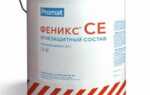 Обзор огнезащитных составов феникс — сравнение с другими и анализ цены