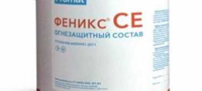 Обзор огнезащитных составов феникс — сравнение с другими и анализ цены