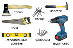 Инструменты для строительства дома Инструменты для строительства дома.